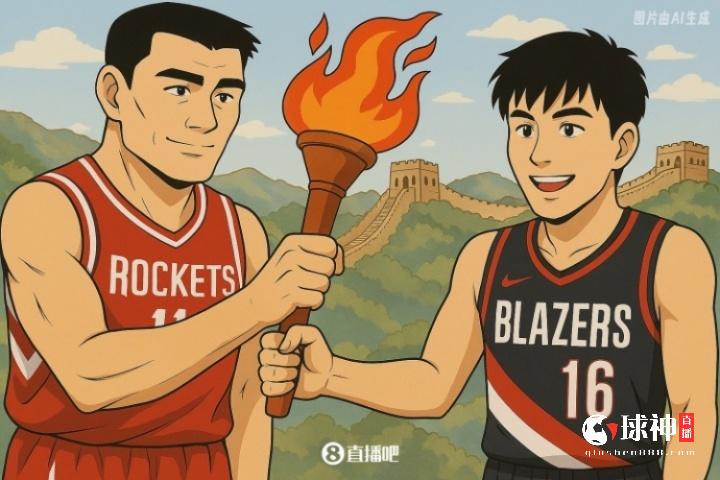 薪火相传🔥又一位从姚明手中接过火炬的中国长城在NBA绽放💪